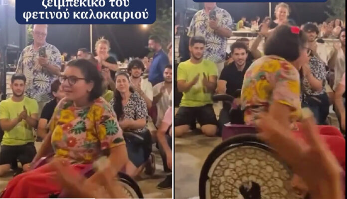 Όταν η ψυχή ξέρει να χορεύει κι ας μην μπορούν τα πόδια! Το πιο συγκινητικό ζεϊμπέκικο του φετινού καλοκαιριού