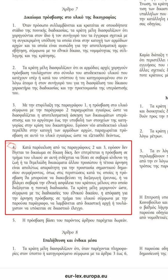 Καρυστιανού, διάταξη Φλωρίδη