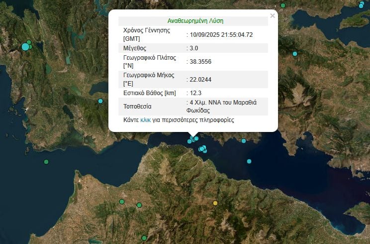 σεισμός, Φωκίδα, Ρίχτερ