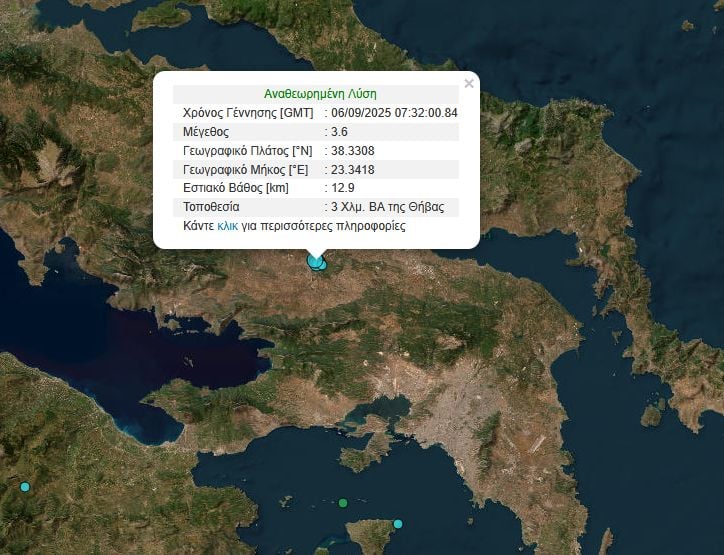 σεισμός