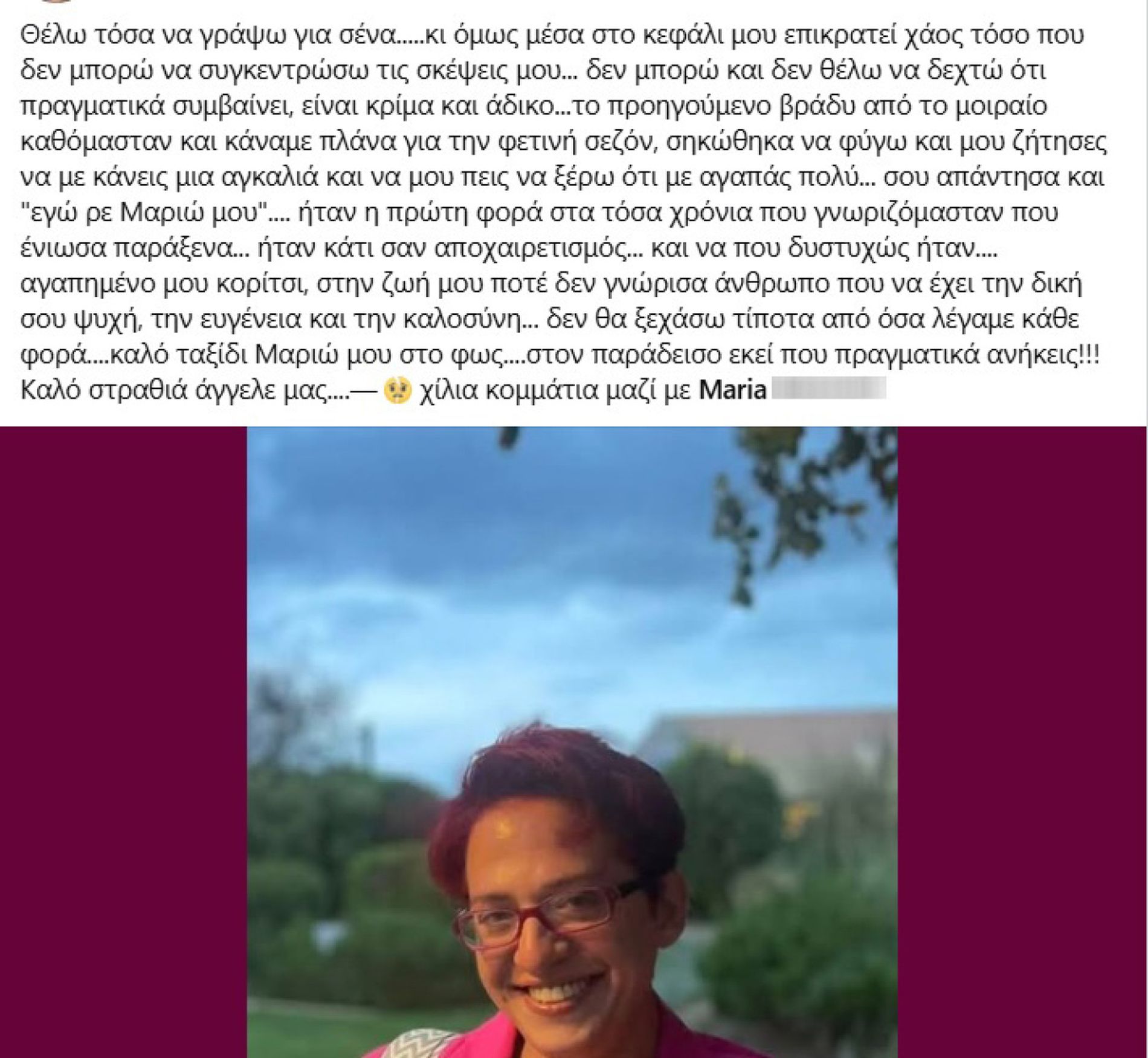 Οδύνη στην Κρήτη για την 36χρονη Μαρία: «Ήσουν ένας άγγελος» 