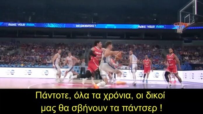 Bίντεο με ευχές του τουρκικού υπουργείου Αμύνης πριν από το Τουρκία-Γερμανία…