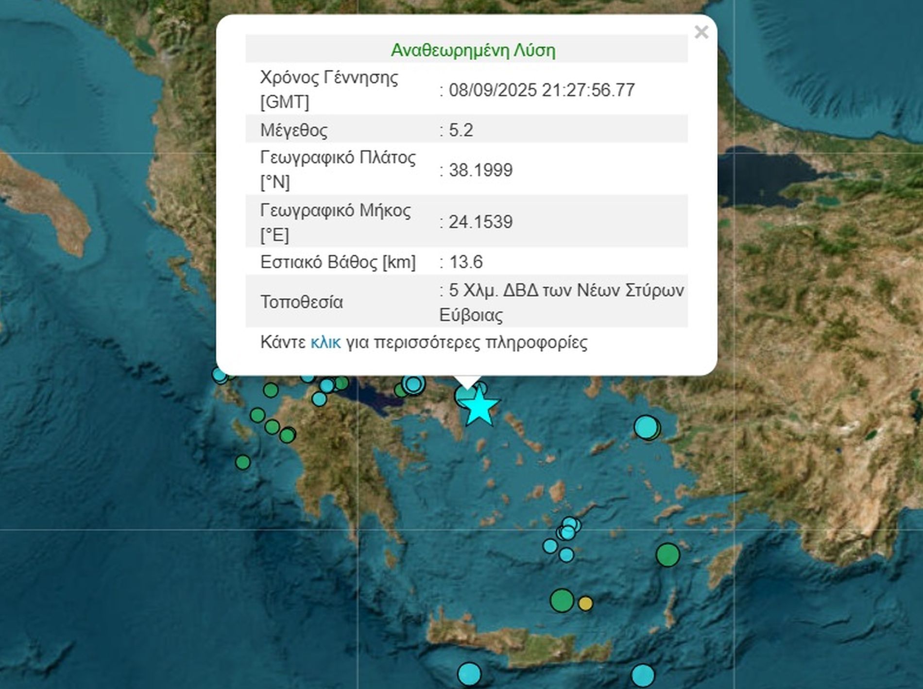 Σεισμός στην Εύβοια: Μπαράζ μετασεισμών μετά τη δόνηση των 5,2 Ρίχτερ - Τι εκτιμούν οι ειδικοί για το φαινόμενο
