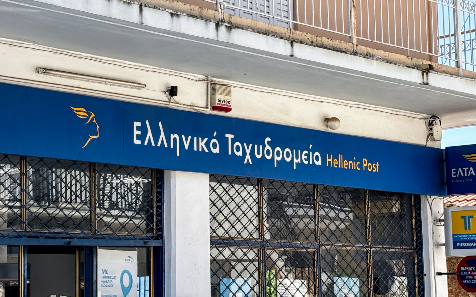 ΕΛΤΑ: Κλείνουν πάνω από 200 καταστήματα – Οργή στους πολίτες