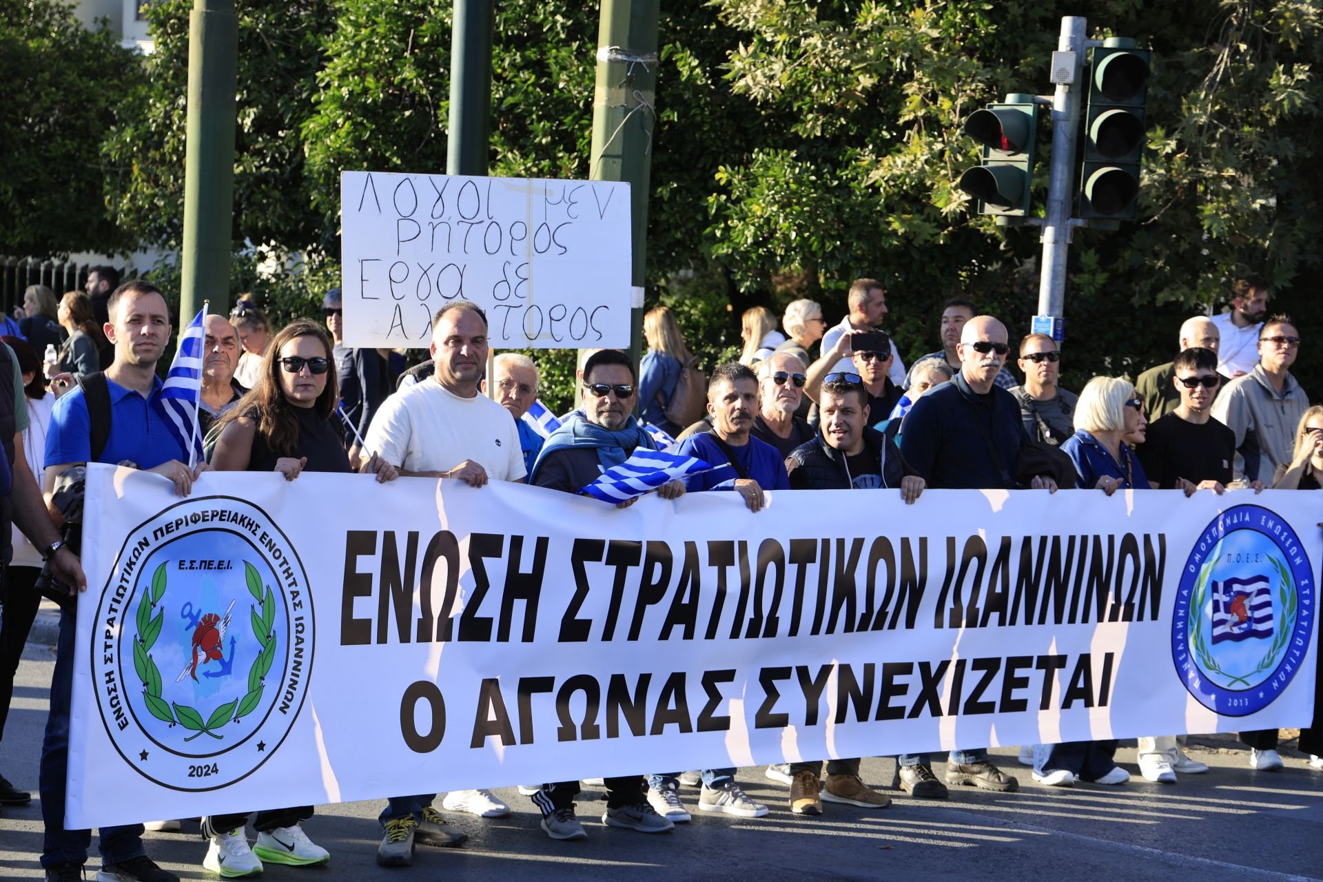 Διαμαρτυρία - ένστολοι - Αθήνα