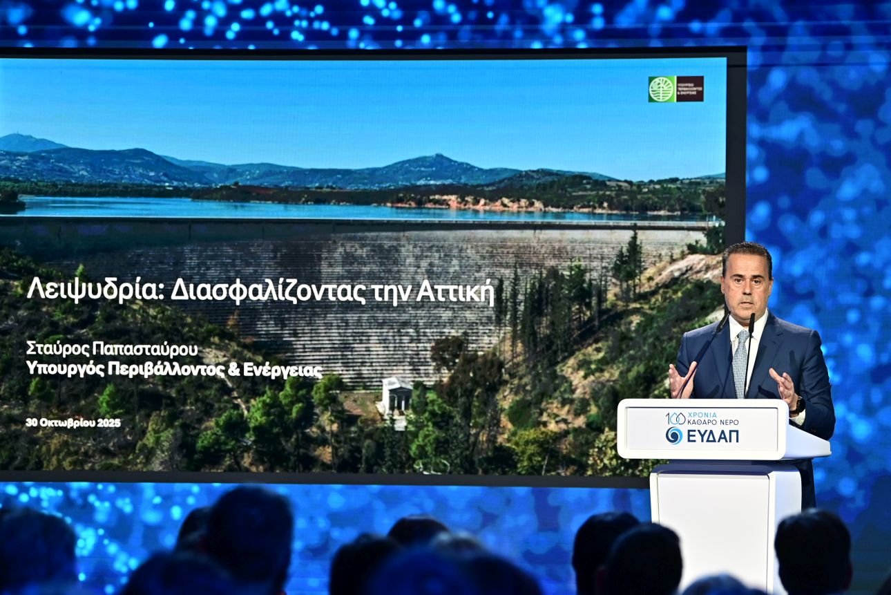 Παπασταύρου ΕΥΔΑΠ