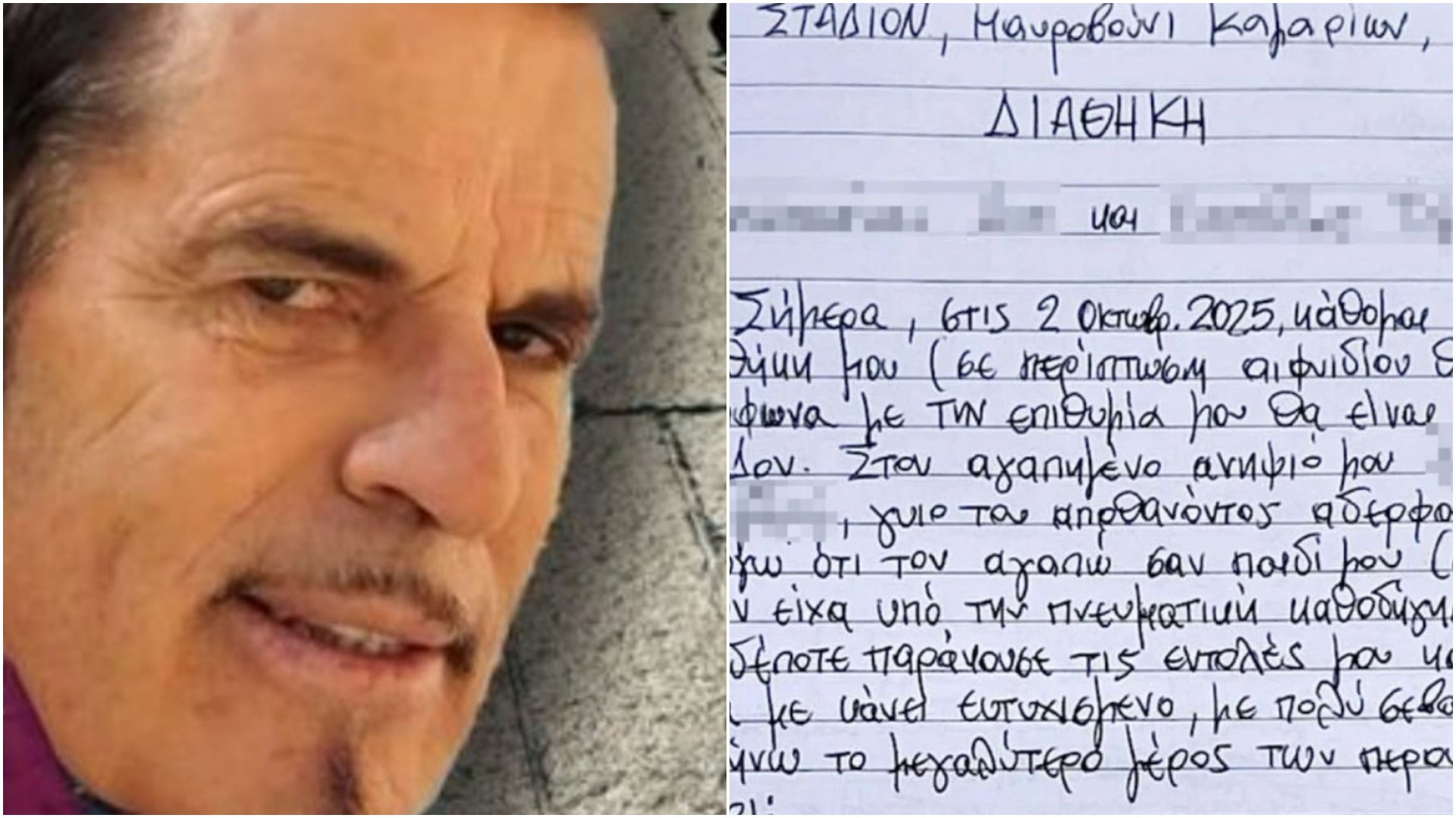 Φοινικούντα: Ήταν μισθοφόρος από την Αττική ο δράστης; – Κοντά στην ταυτοποίηση η ΕΛΑΣ