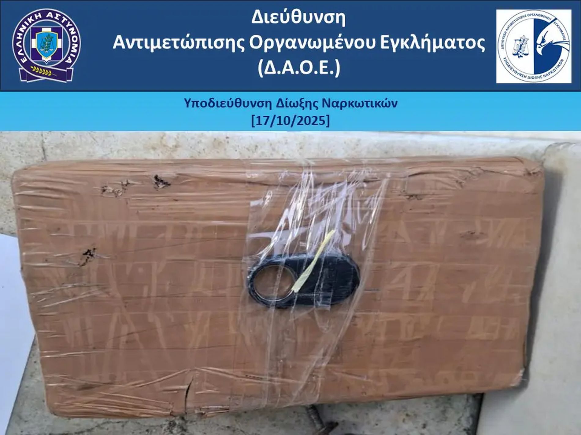 συσκευασίες κοκαΐνης, Πειραιάς