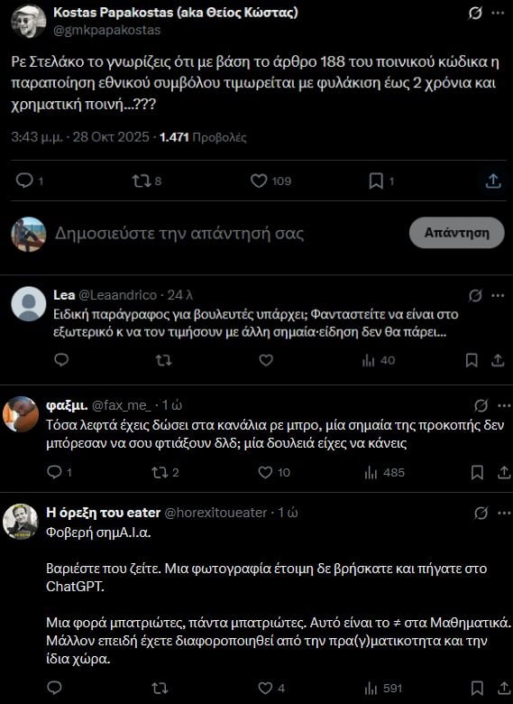 σχόλια, ανάρτηση, σημαία