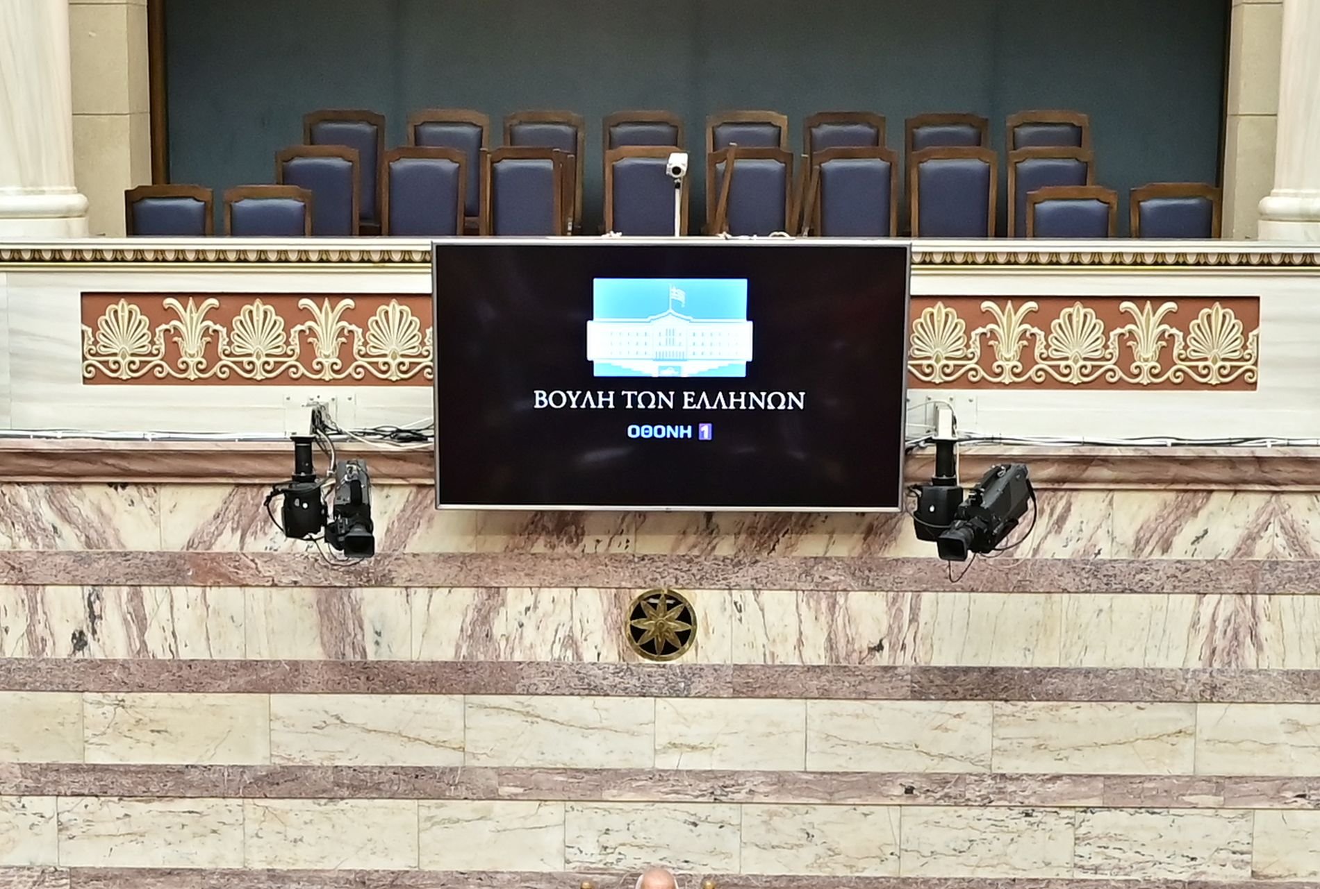 Βουλή live: Ψηφίζεται η τροπολογία για το Μνημείο του Αγνώστου Στρατιώτη
