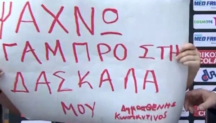 O Δημοσθένης που «ψάχνει γαμπρό για την δασκάλα του» Ο Δημοσθένης που ψάχνει γαμπρό για την δασκάλα του