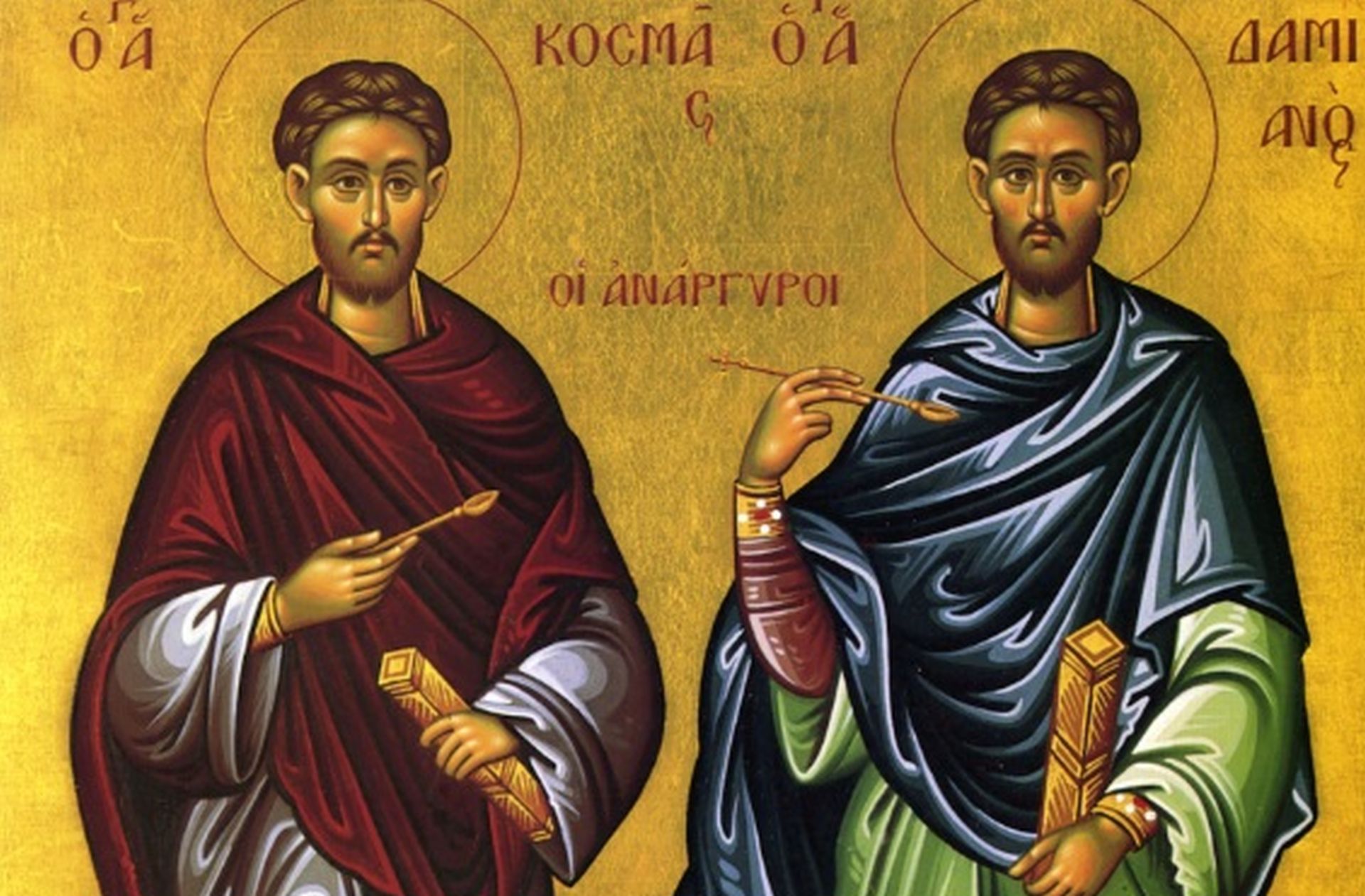 Εορτολόγιο 1 Νοεμβρίου: Σε ποιους να πείτε «χρόνια πολλά»