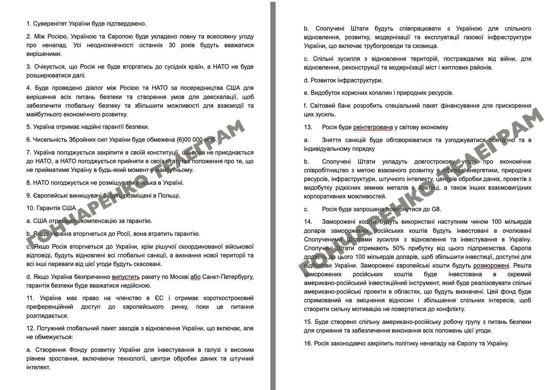 Έγγραφο συμφωνίας, αλισβερίσι, Ρωσία, Ουκρανία