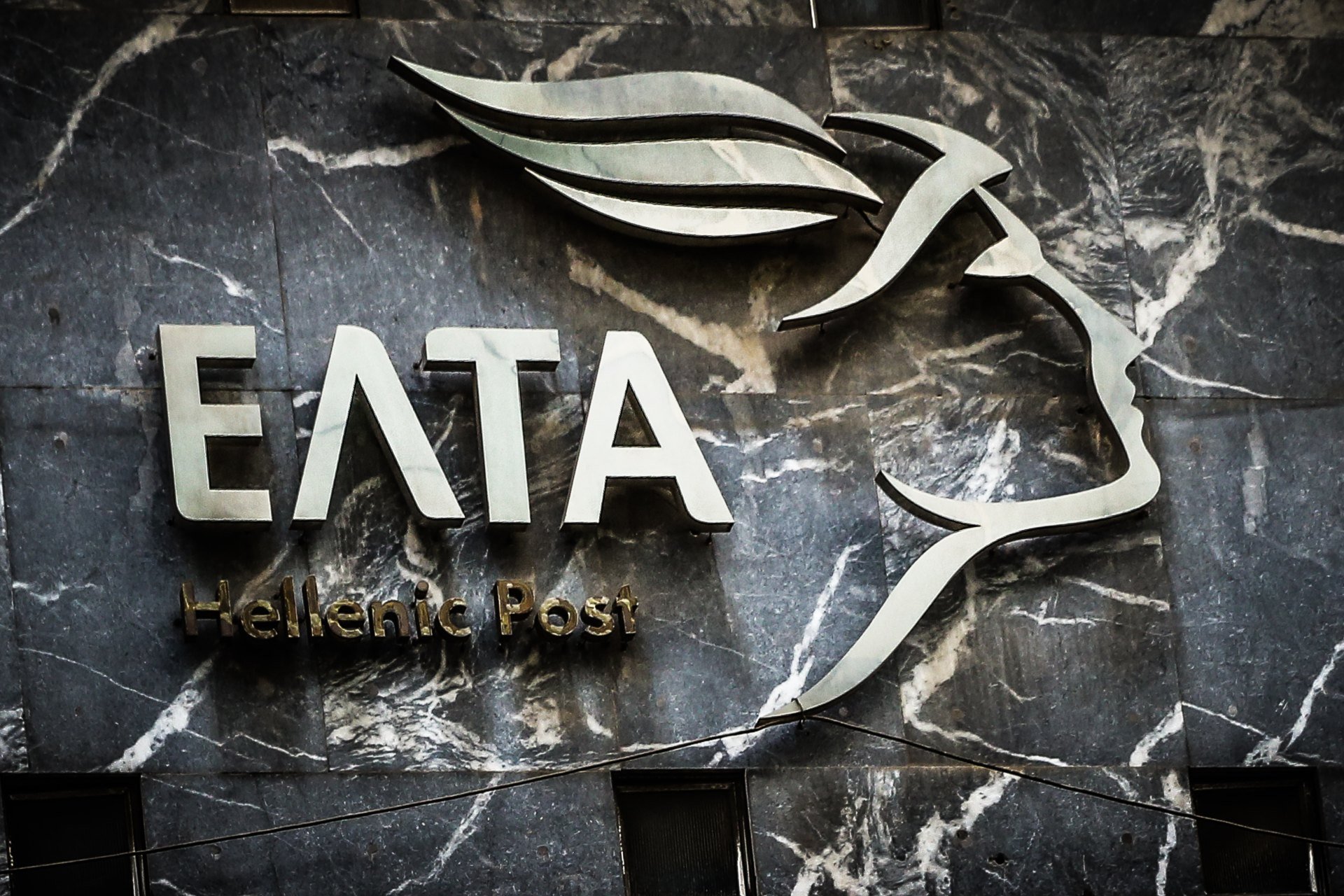 ΕΛΤΑ: Αυτά είναι τα 46 υποκαταστήματα που κλείνουν αύριο Δευτέρα – Νέα πυρά από «γαλάζια» στελέχη