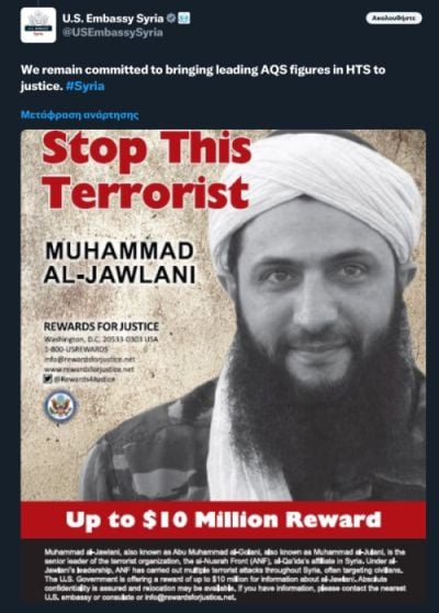 Αλ Τζολάνι, αφίσα, καταζητούμενος, ΗΠΑ