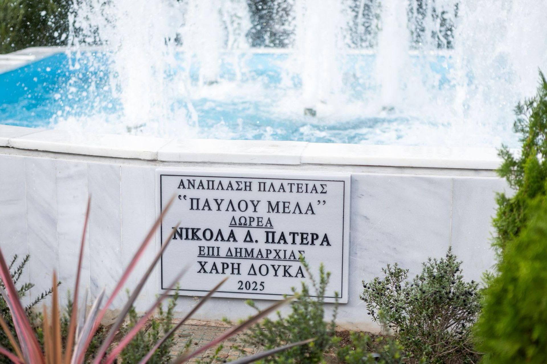 πλατεία Μελά