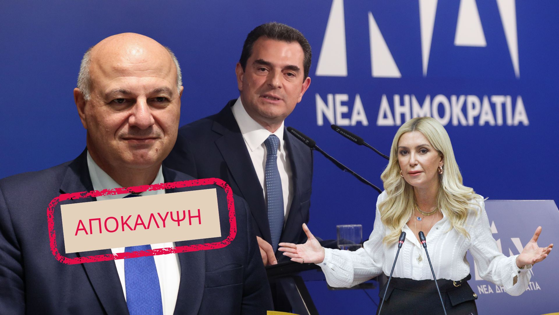 Νέα δικογραφία-«βόμβα» για τον ΟΠΕΚΕΠΕ: Στο μικροσκόπιο Σκρέκας, Τσιάρας και Αραμπατζή