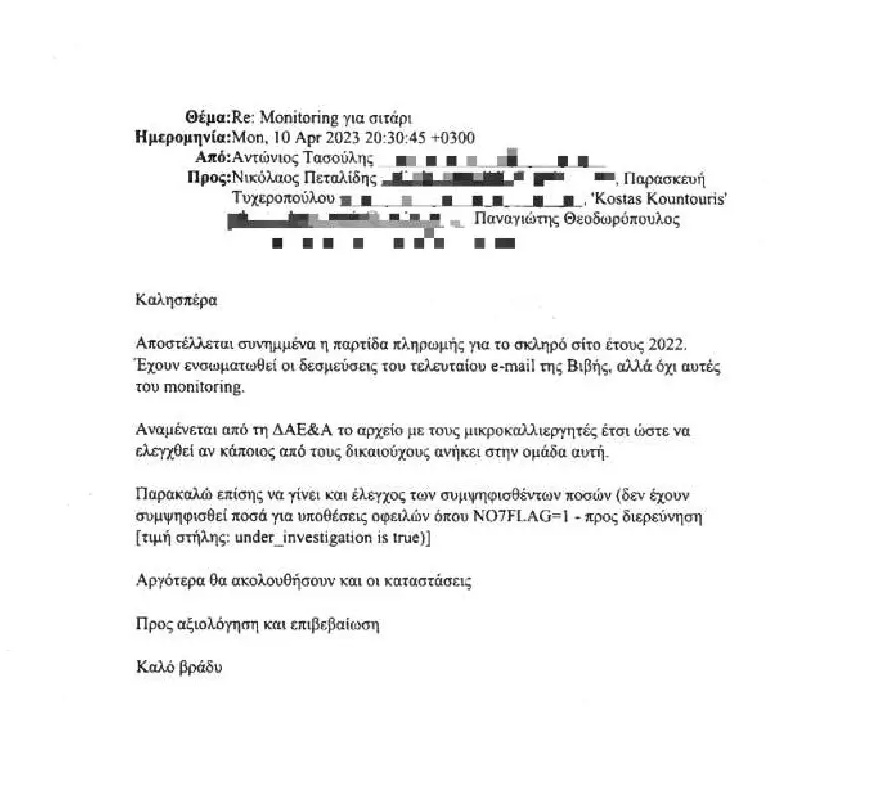 ΤΥΧΕΡΟΠΟΥΛΟΥ 2 EMAIL