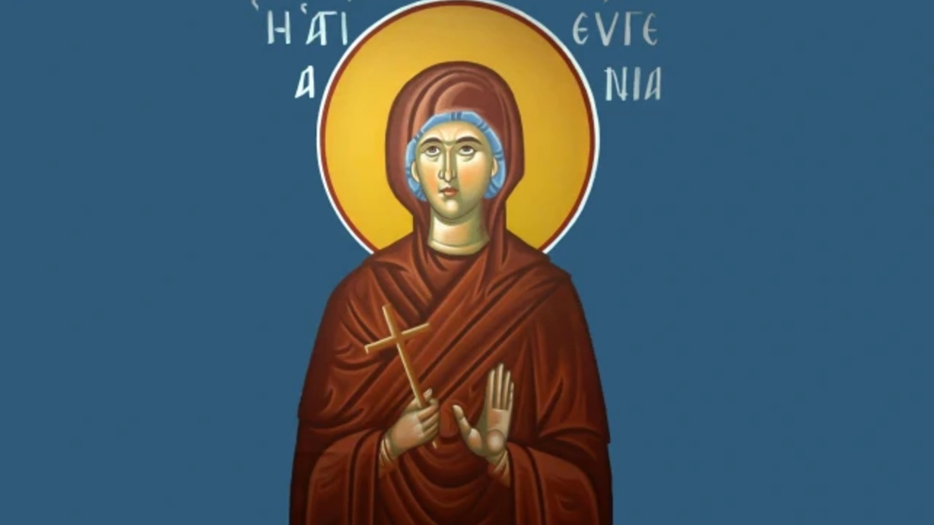 Εορτολόγιο: Ποιοι γιορτάζουν σήμερα 24/12 – Μην ξεχάσετε να ευχηθείτε