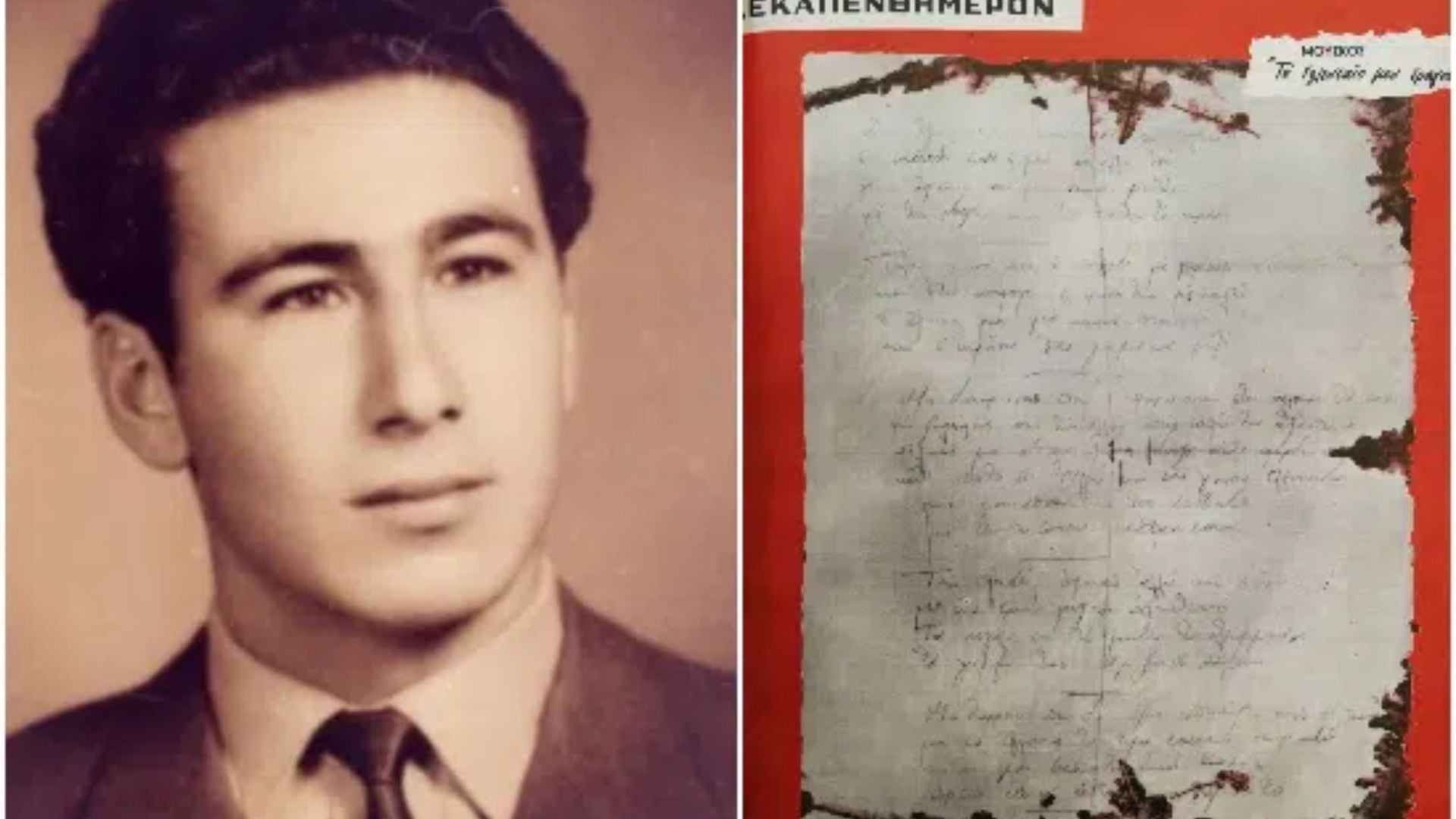 Σαν σήμερα έπεσε ο πρώτος νεκρός του κυπριακού αγώνα