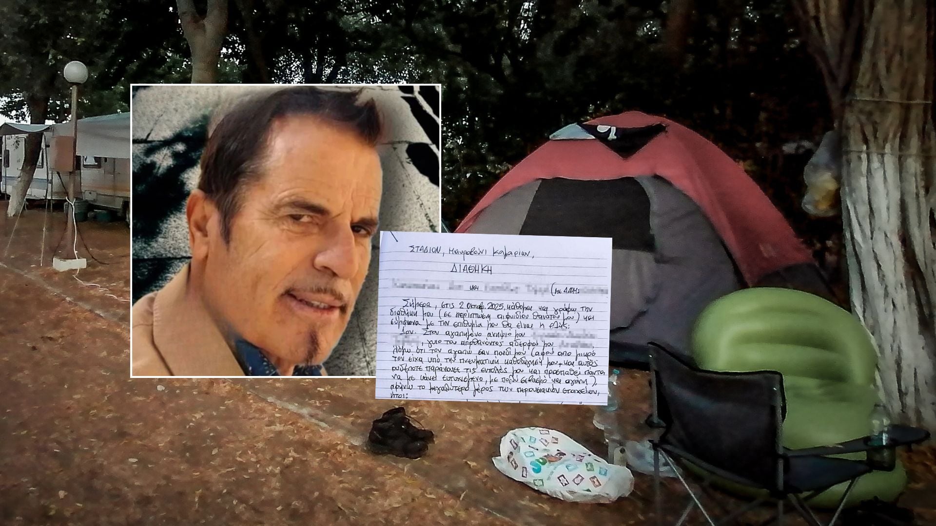 Ανατροπή στη Φοινικούντα: Ο ανιψιός κατηγορούμενος ως εντολέας της διπλής δολοφονίας – Τι έγραφε η διαθήκη