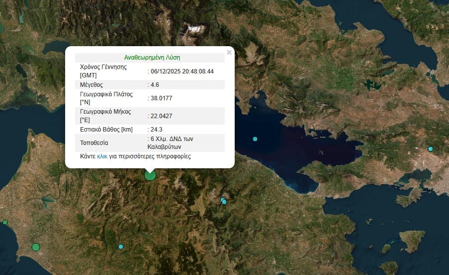 Σεισμός, Καλάβρυτα