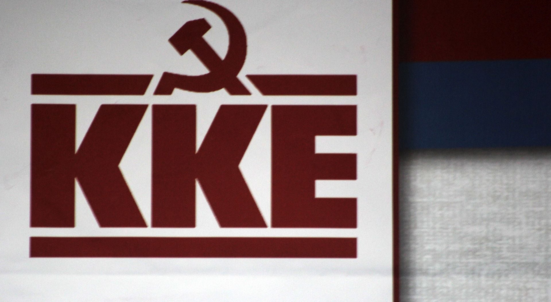 Πέθανε στέλεχος του ΚΚΕ σε ηλικία 48 ετών