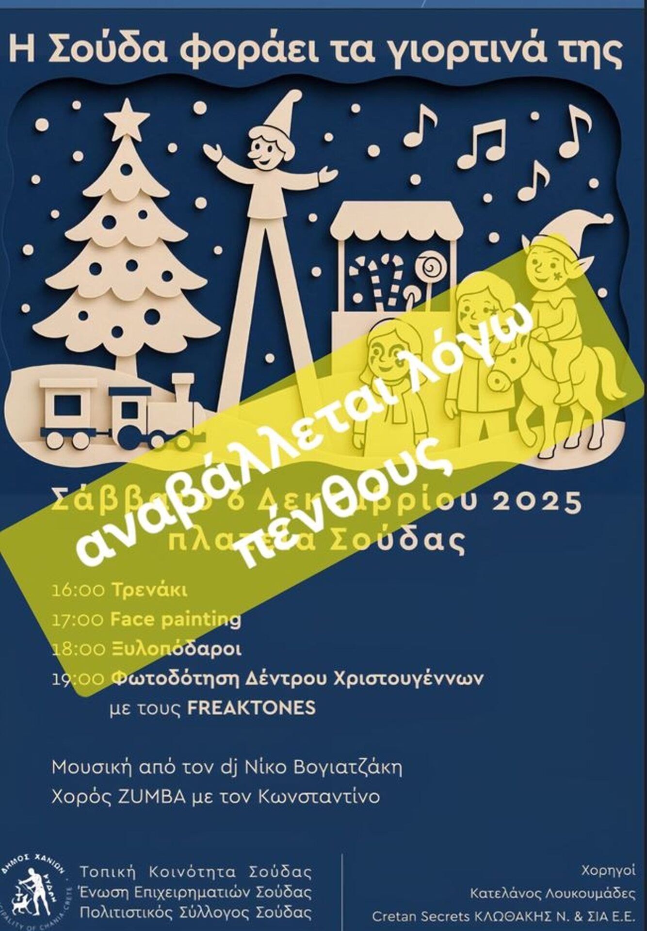 Σούδα - τροχαίο - ΑμεΑ