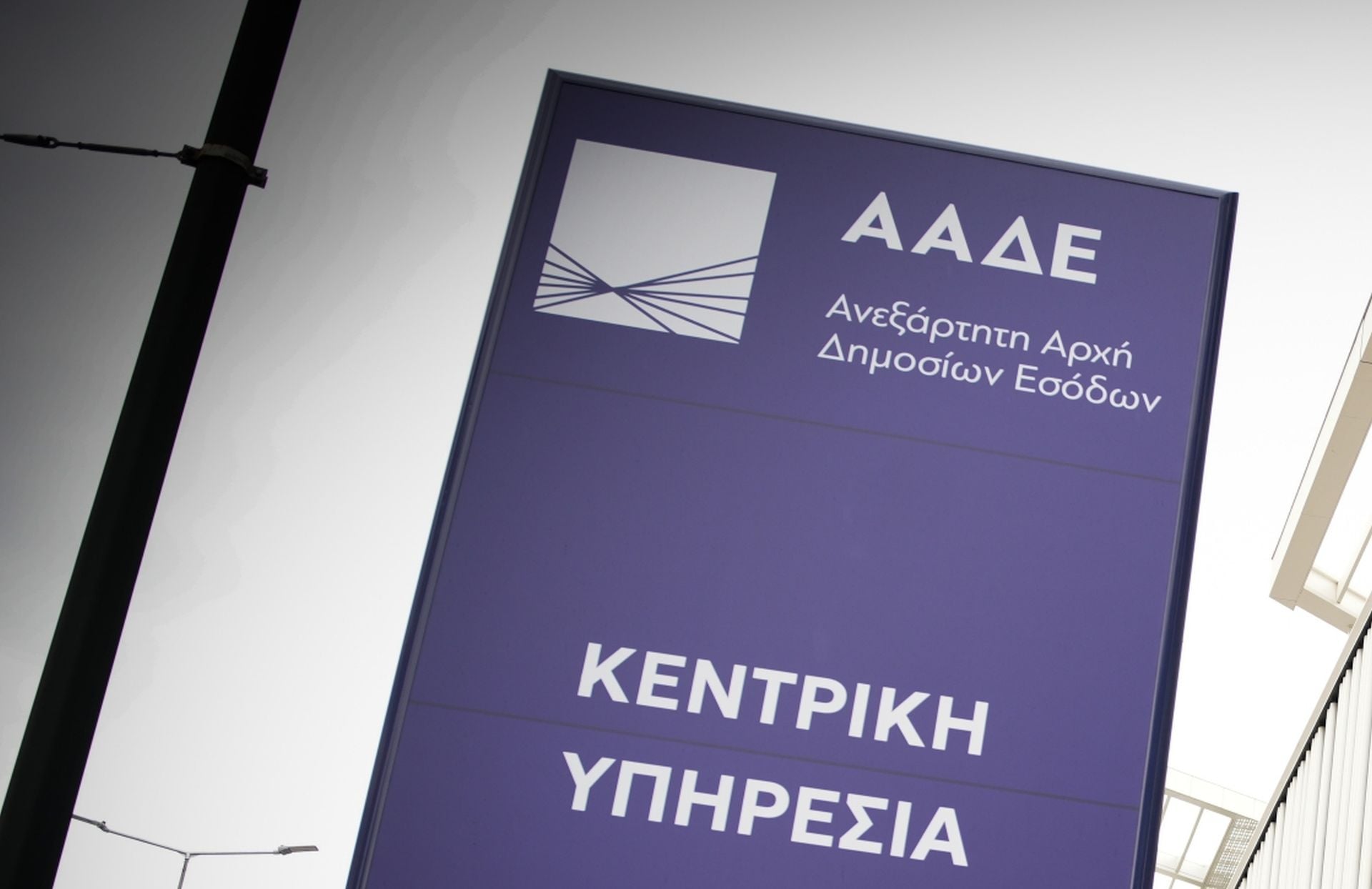Ψηφιακή αντεπίθεση της ΑΑΔΕ – Σαρωτικοί έλεγχοι με AI κατά της φοροδιαφυγής