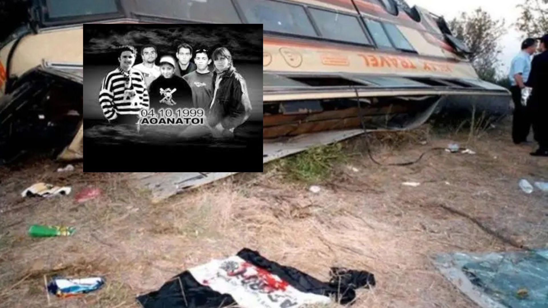 ΠΑΟΚ: Οι τραγωδίες που στοίχησαν τη ζωή σε οπαδούς του