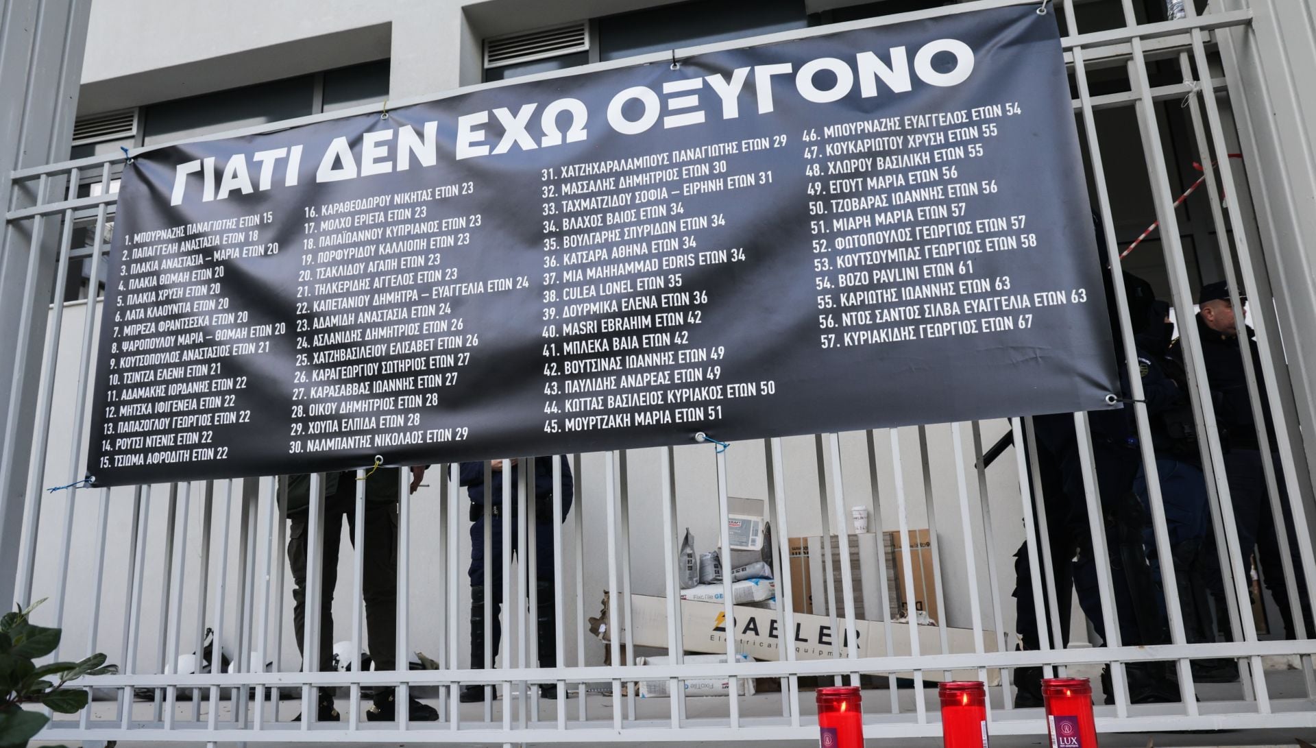 Ένταση, επεισόδια και διακοπή στη δίκη για τα Τέμπη