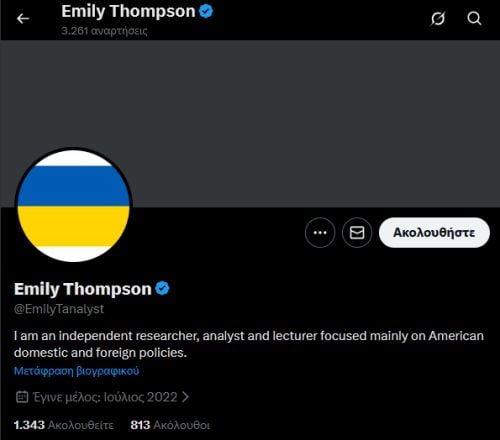 Χ, account, βίντεο