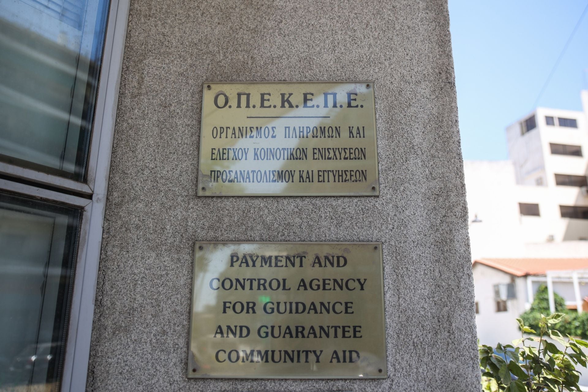 ΟΠΕΚΕΠΕ: Νέα στοιχεία φωτιά από Βουρλιώτη – «Ξέπλυμα» εκατοντάδων χιλ. ευρώ σε στοιχηματικές και ακίνητα