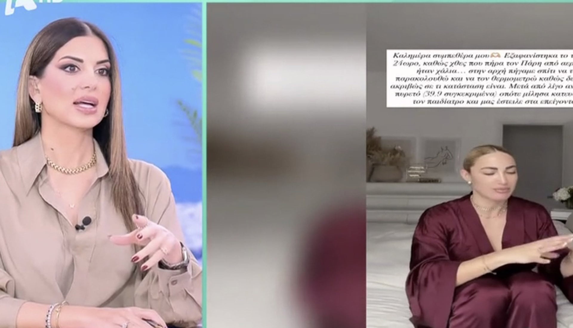 Σταματίνα Τσιμτσιλή για Ιωάννα Τούνη: «Ίσως ήταν αιχμή προς τον Δημήτρη Αλεξάνδρου»