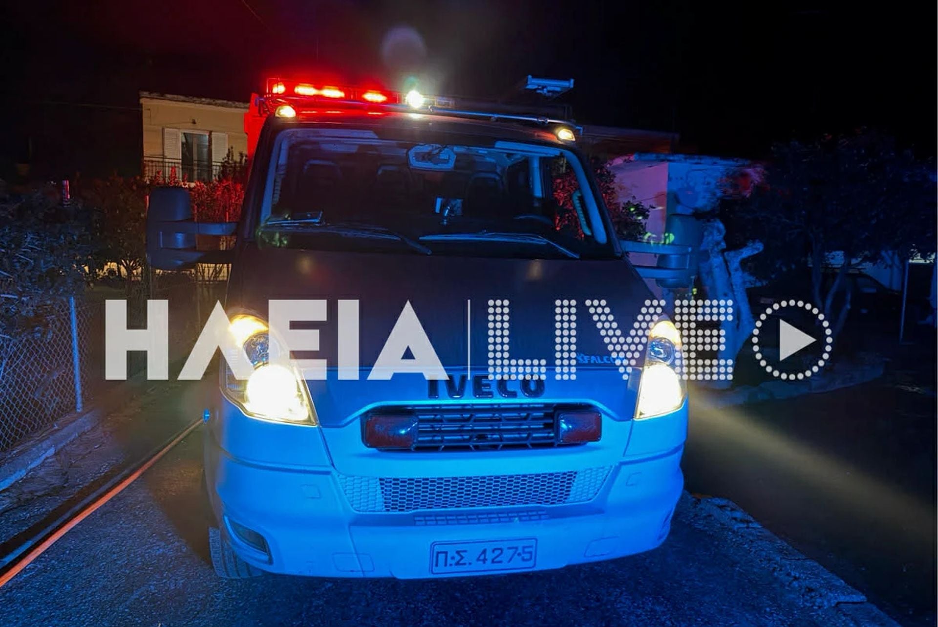 Φωτιά - Πύργος - σπίτι