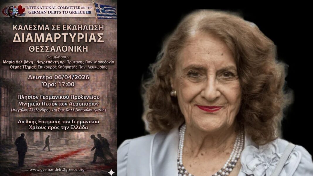 Δελιβάνη