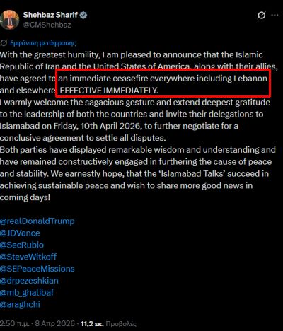 Ανάρτηση για Λίβανο