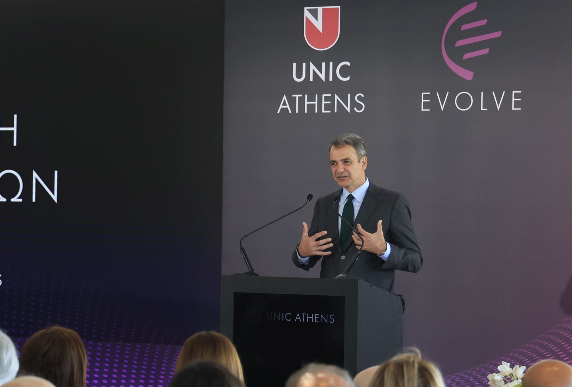 UNIC Athens, ομιλία Μητσοτάκη