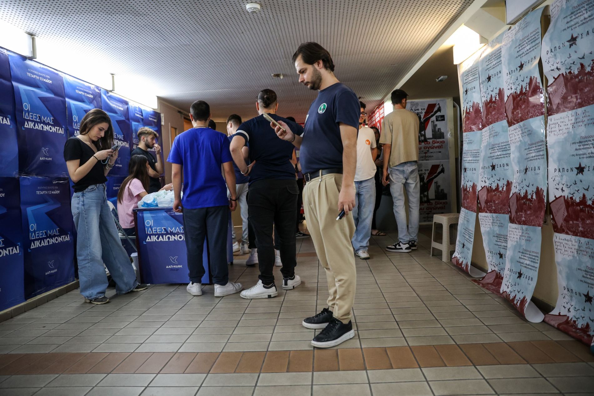 Φοιτητικές εκλογές