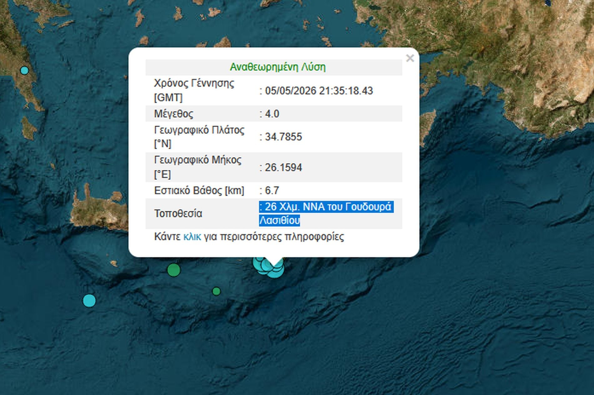 Σεισμός, Κρήτη