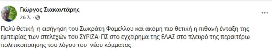 ΣΥΡΙΖΑ, ανάρτηση