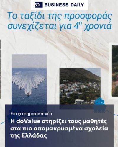 Διαφήμιση, doValue