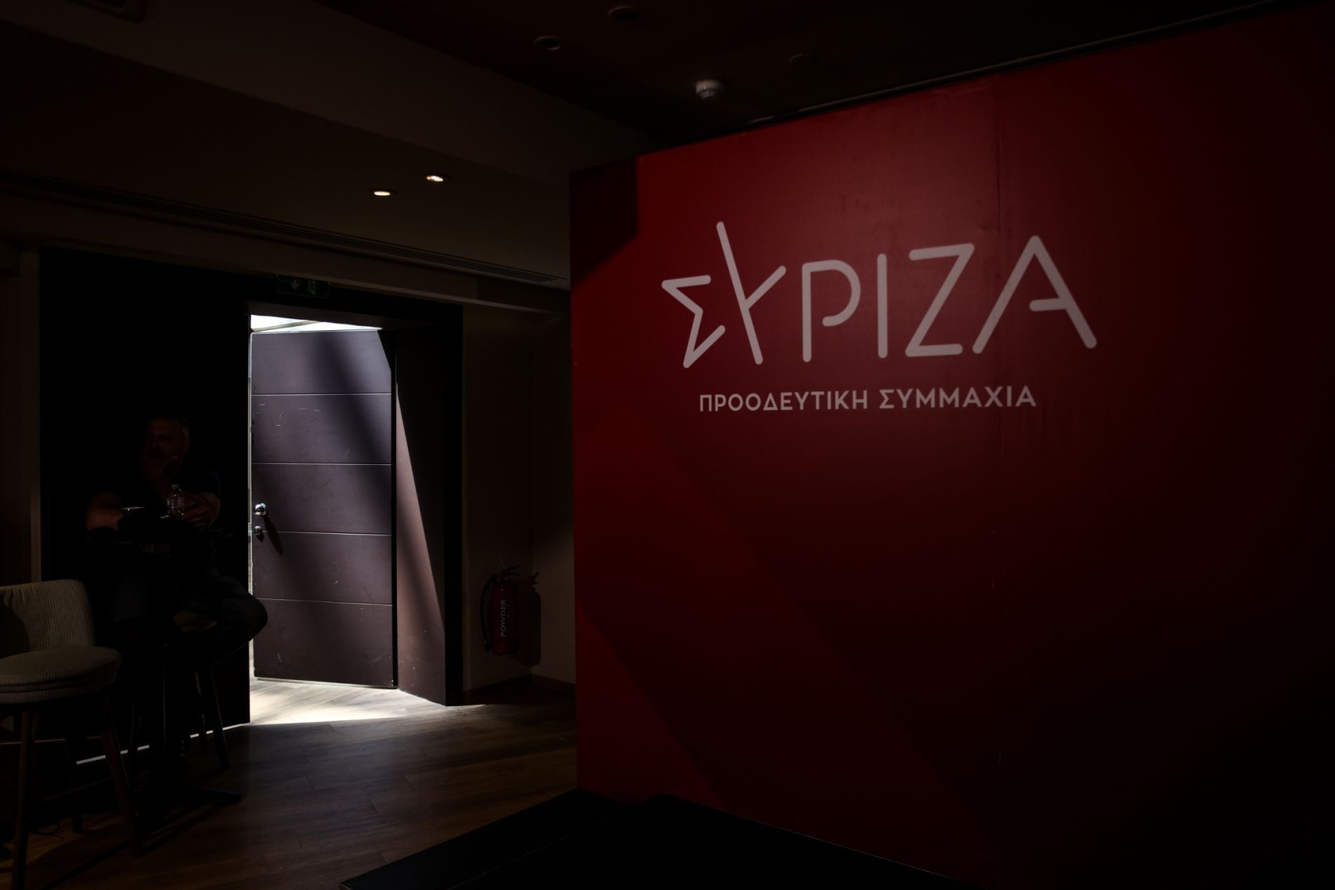 Συνεδρίαση της Κεντρικής Επιτροπής του ΣΥΡΙΖΑ