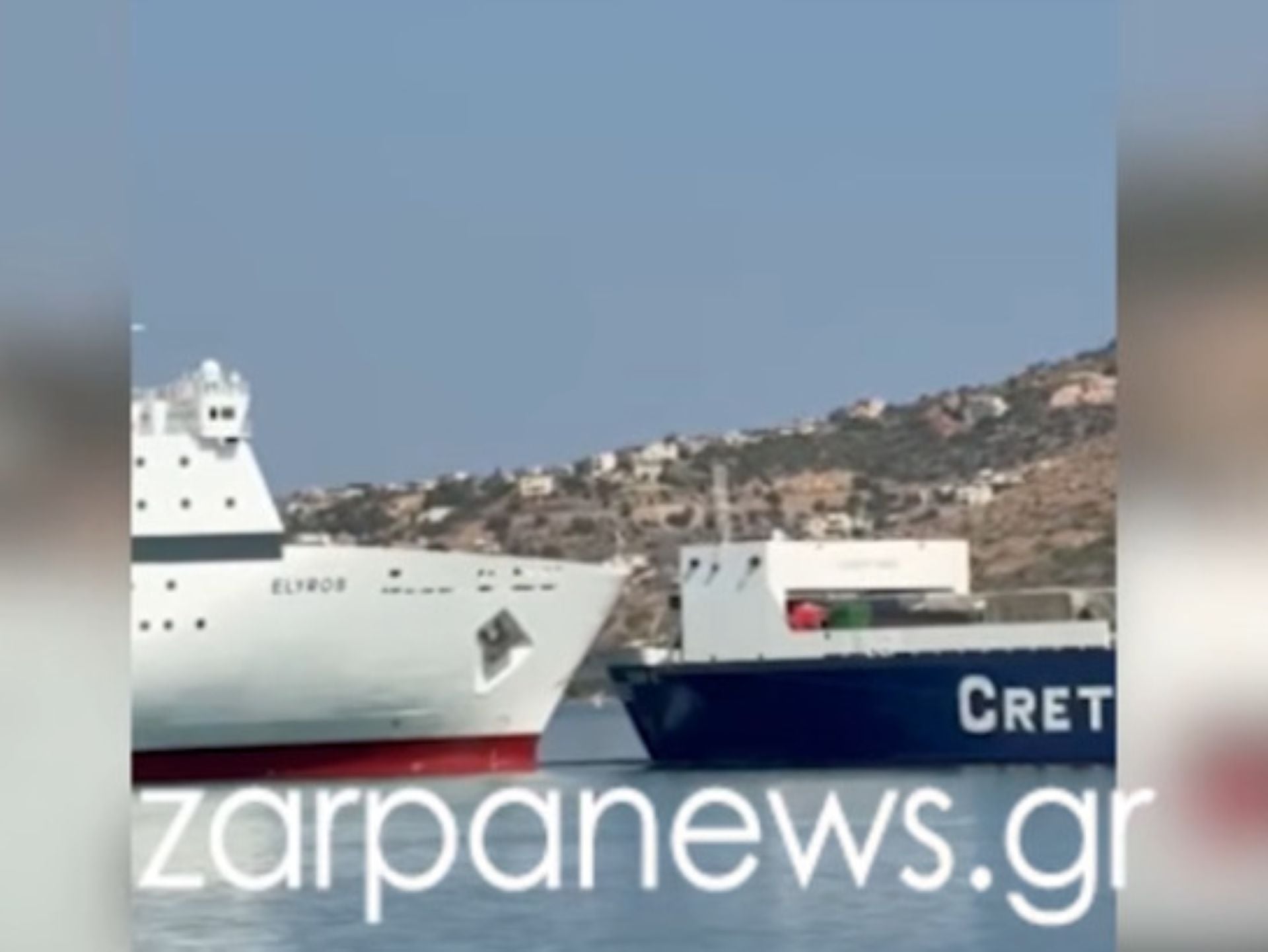 Σούδα: Σύγκρουση δύο πλοίων στο λιμάνι – Σε εξέλιξη η έρευνα των αρχών
