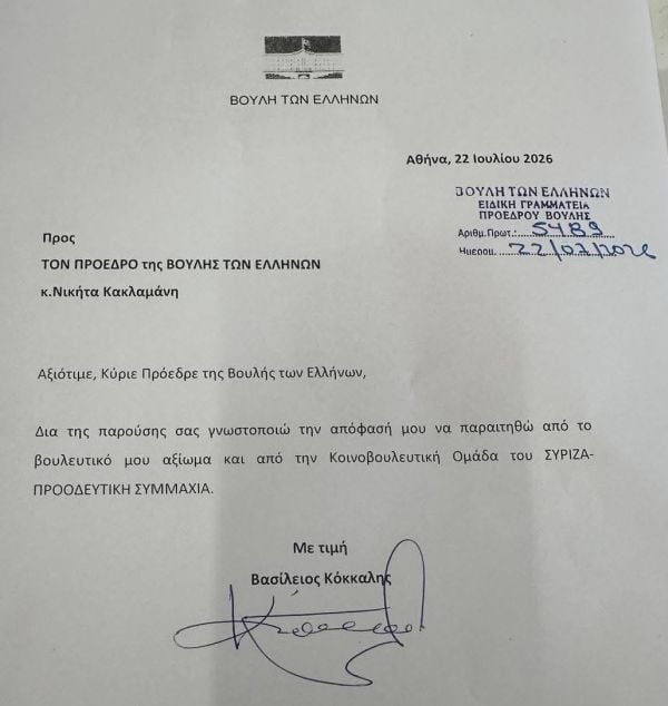 Επιστολή παραίτησης, Βασίλης Κόκκαλης