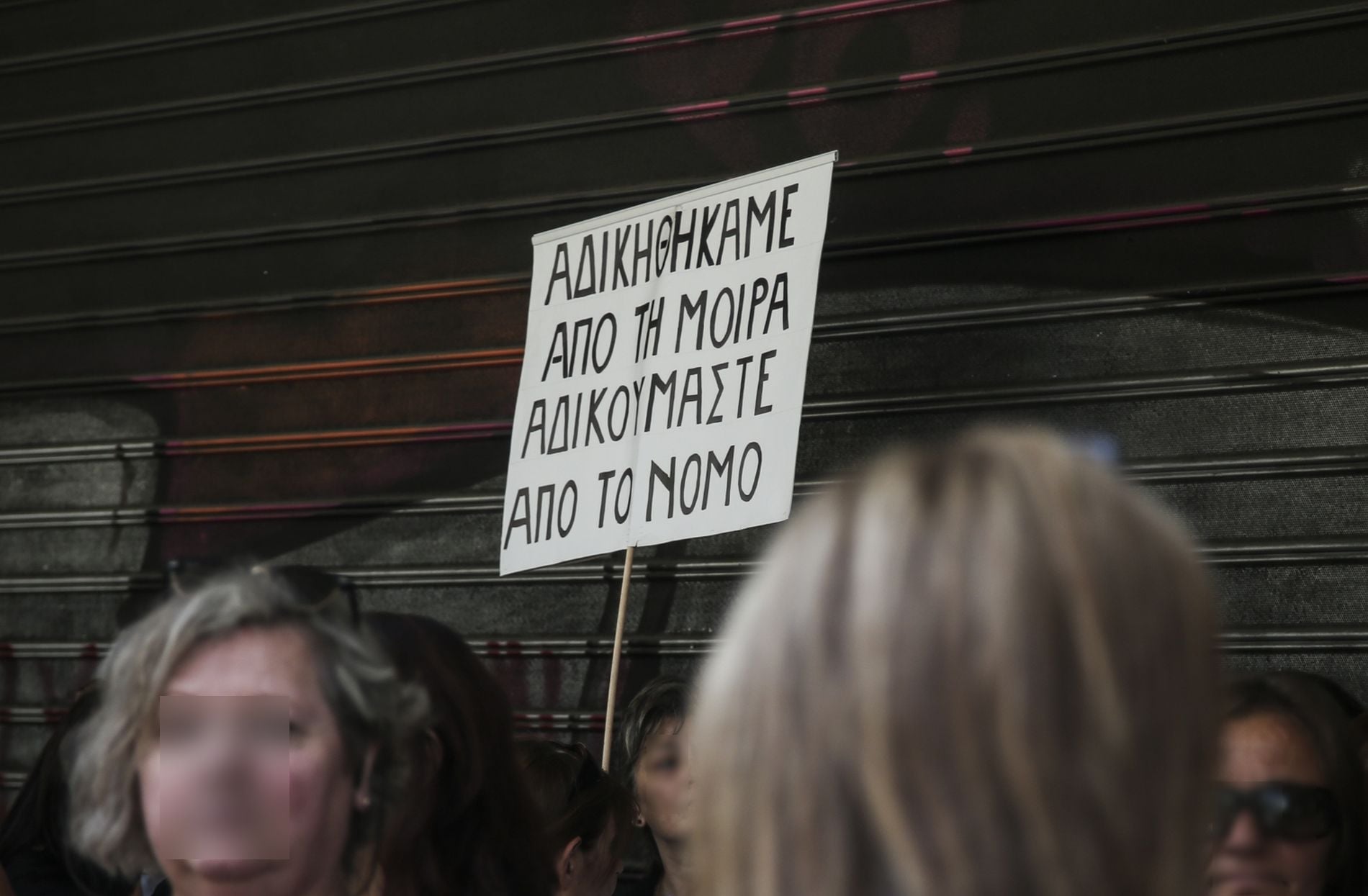Συντάξεις χηρείας, διαμαρτυρία