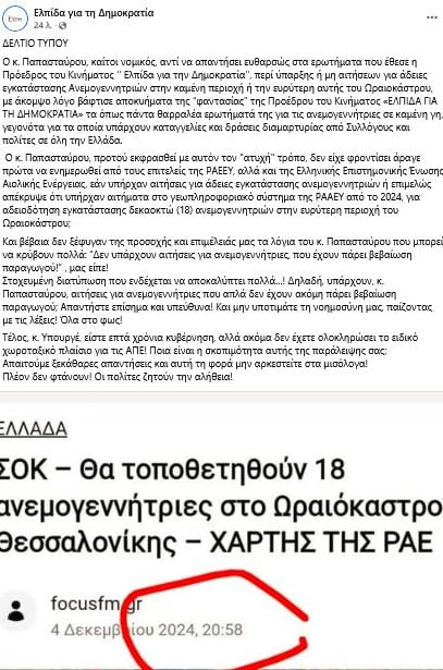 Ανάρτηση κατά Παπασταύρου