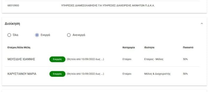 Καταχώρηση, Καρυστιανού