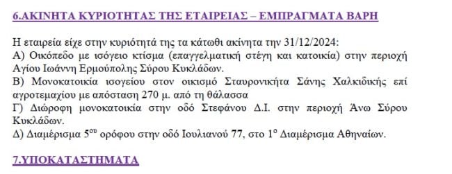 Καταγραφή ακινήτων, Καρυστιανού